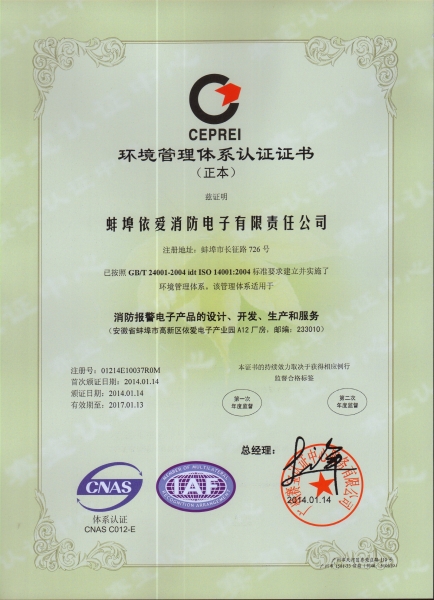 Environmental Management System Certification